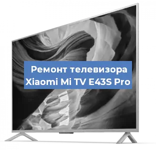 Замена материнской платы на телевизоре Xiaomi Mi TV E43S Pro в Екатеринбурге